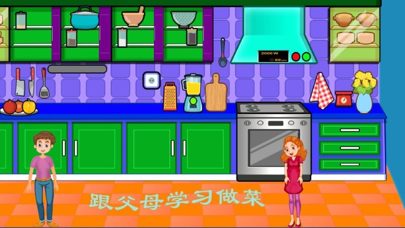 假装小家儿童游戏 假装小家手游下载