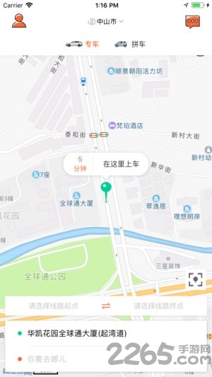 奔奔约车app