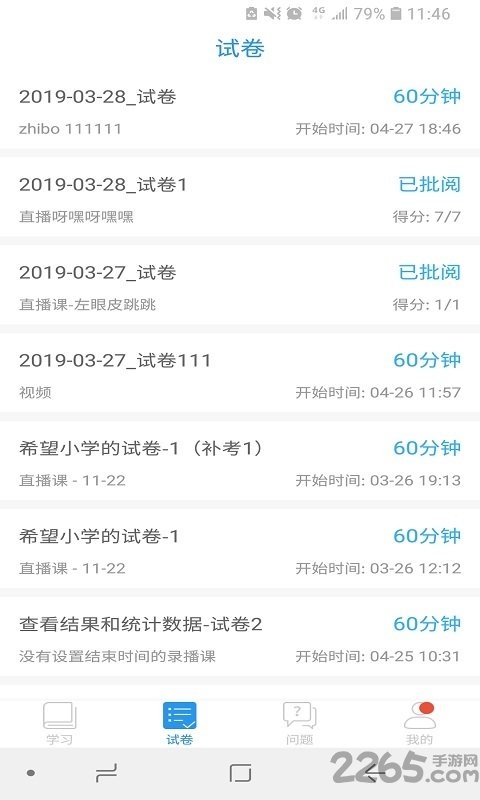 宁夏教育电视台空中课堂