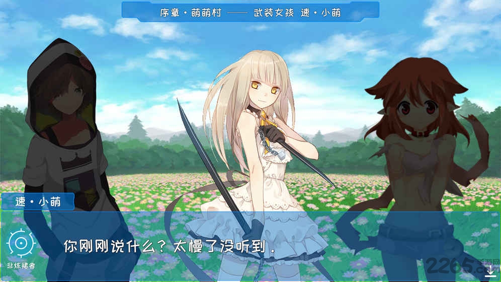 炼裙者手机版