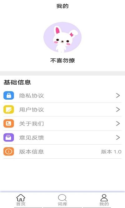 墨墨翻译软件下载