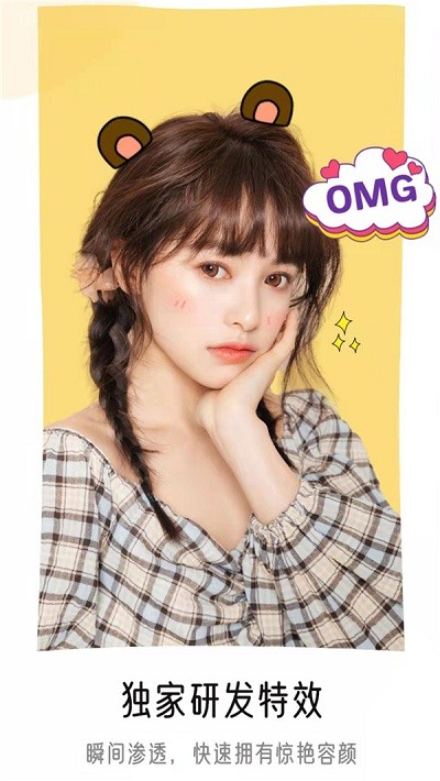 视频美颜时刻官方版 视频美颜时刻app下载