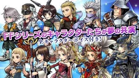最终幻想纷争中文版