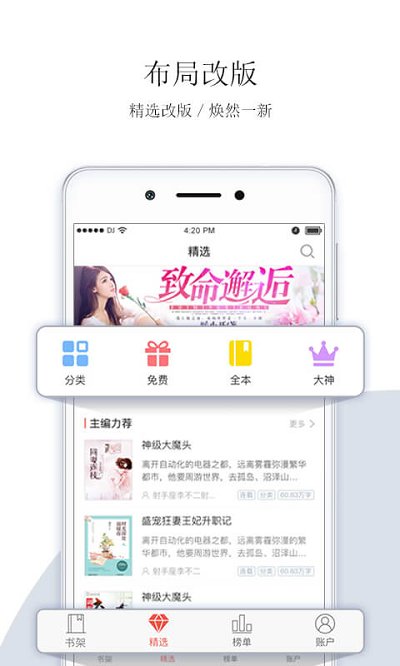 落初文学小说网 落初文学app下载