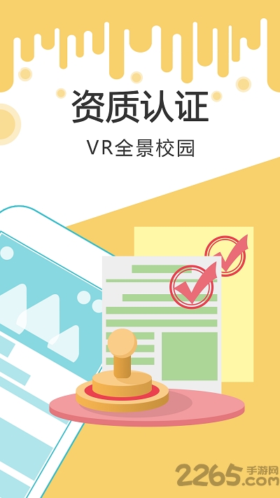 未来课堂手机版
