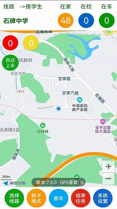 叮当校车手机版