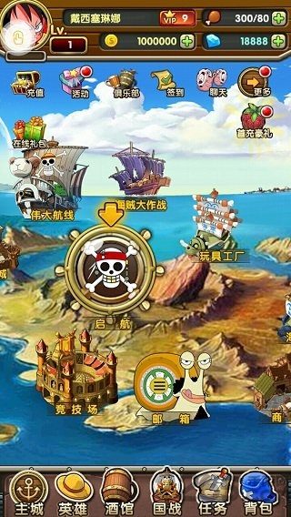 海贼大乱斗手游官方版