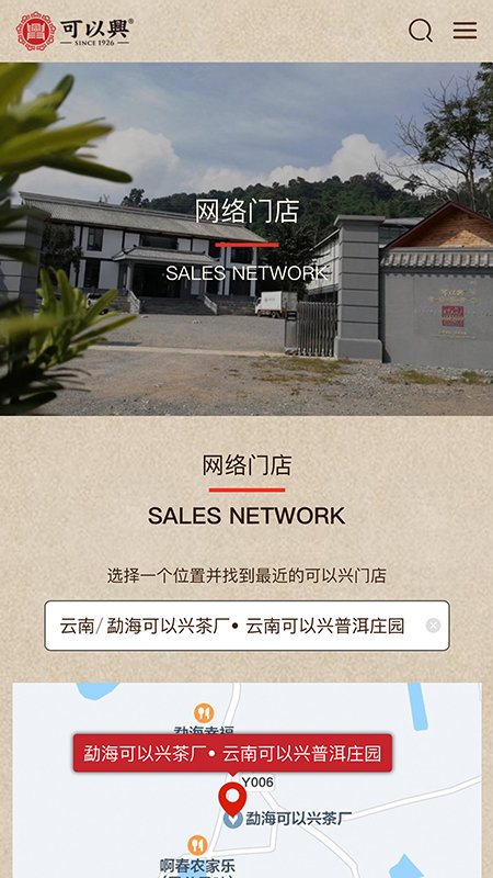 可以兴普洱茶官方版