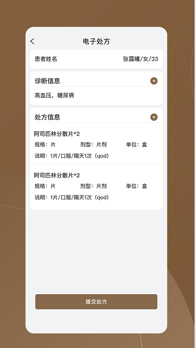 单氏中医app