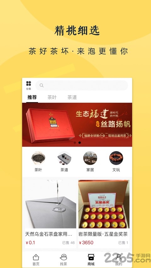 来泡app