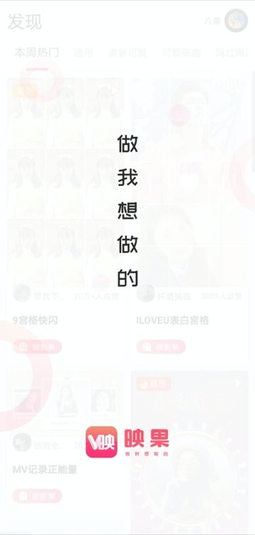 映果app下载