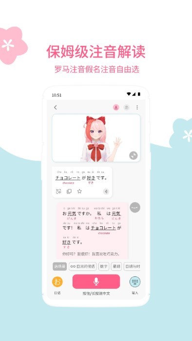 元气日语app
