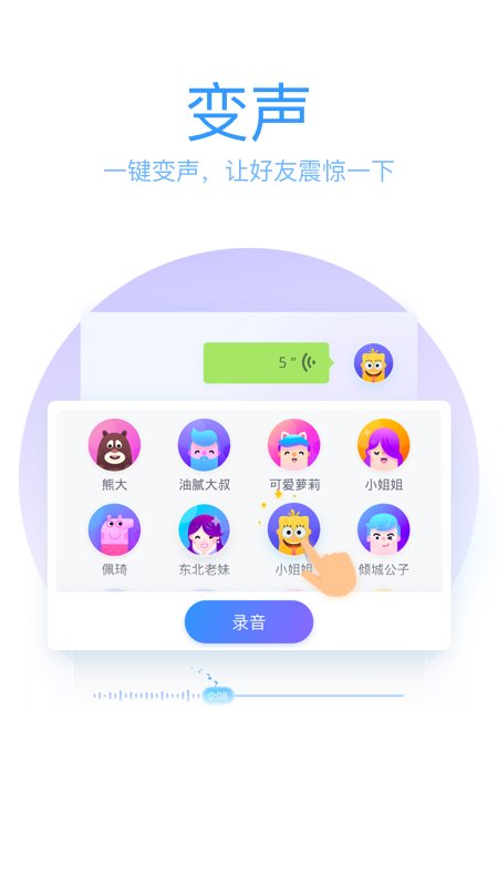 QQ输入法谷歌版下载