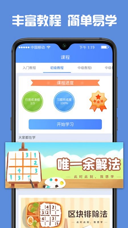 数独难题游戏