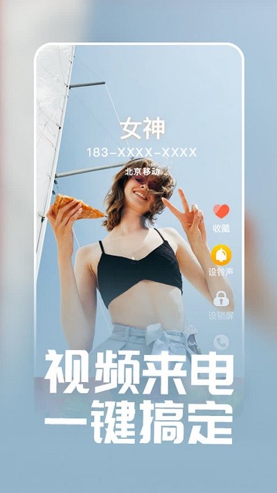潮来电铃声制作软件