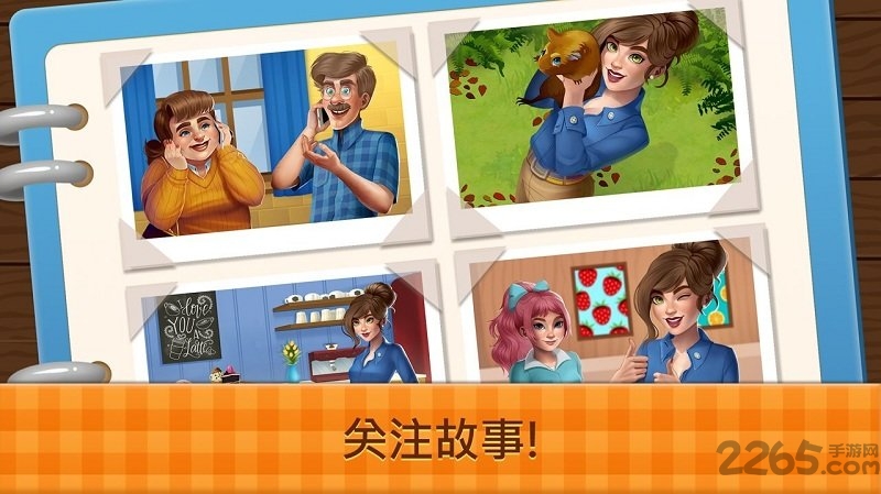 花式咖啡厅最新版本