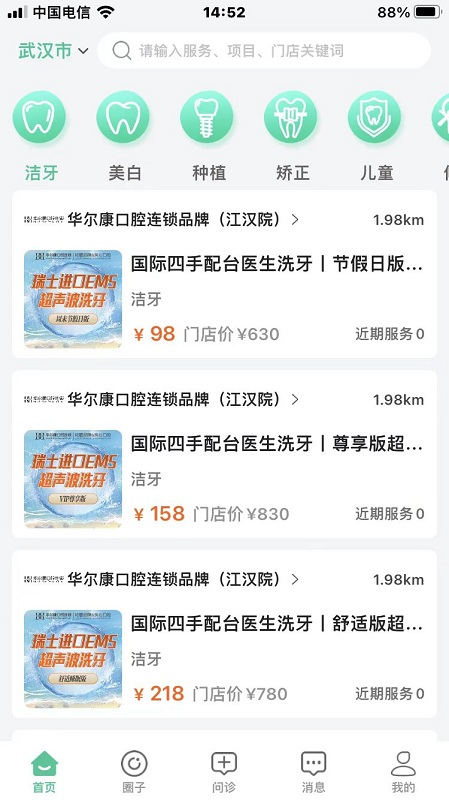 牙荷官方版 牙荷app下载