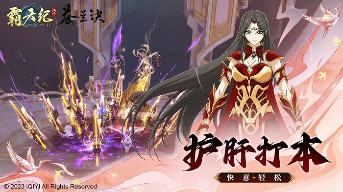 霸天纪手游官方版