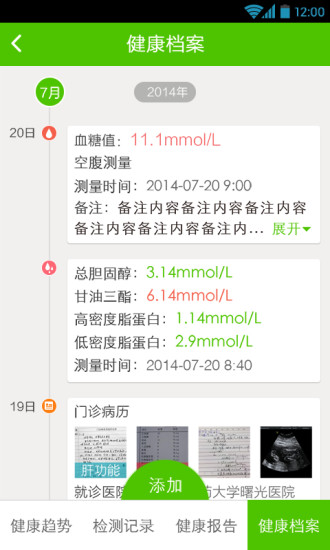 小云健康官方版 小云健康app下载软件