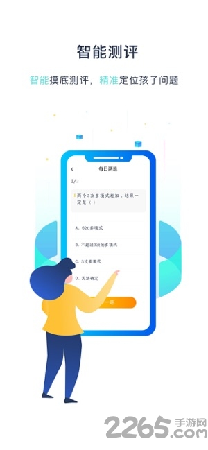 蚂蚁评测手机版