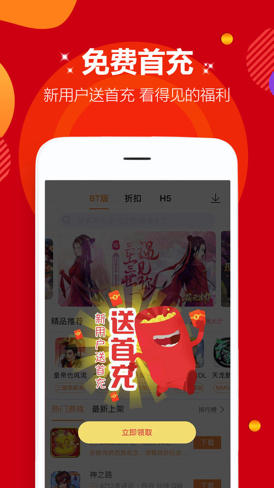 酷玩游戏盒子app