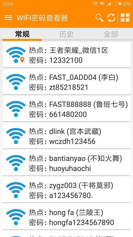 xkan密码查看软件