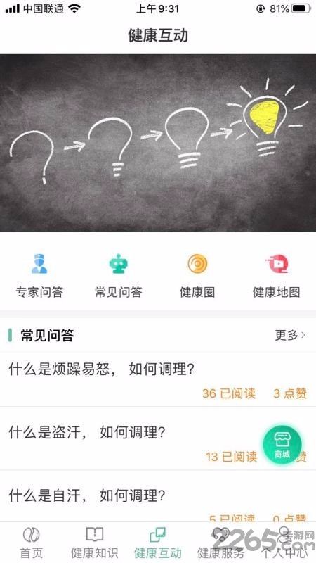 书香中医手机版