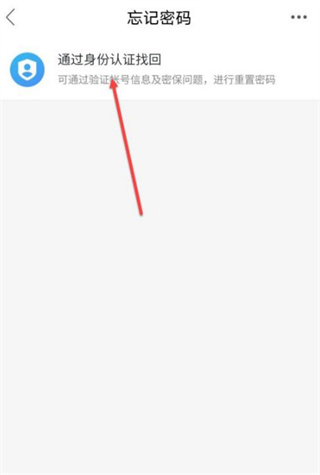 安全教育平台重置密码教程 安全教育平台重置密码教程