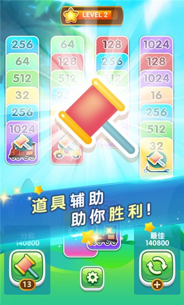 2048纸牌接龙手机版