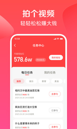 全民小视频app