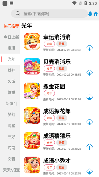tz游戏库软件app