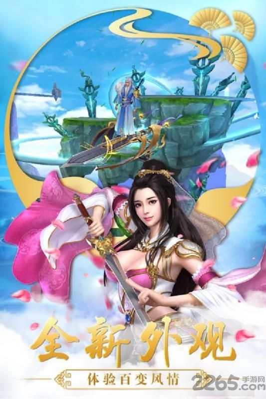九天仙道免费版