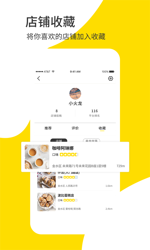 食探长官方版