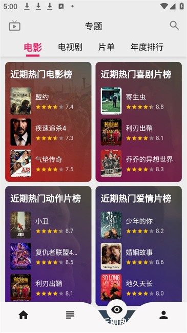 搜剧安卓版