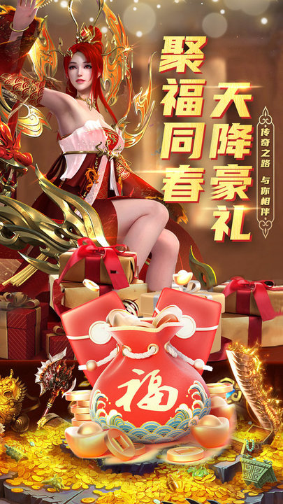 君临传奇果盘版