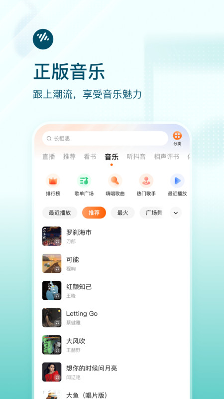 2025番茄畅听官方正版