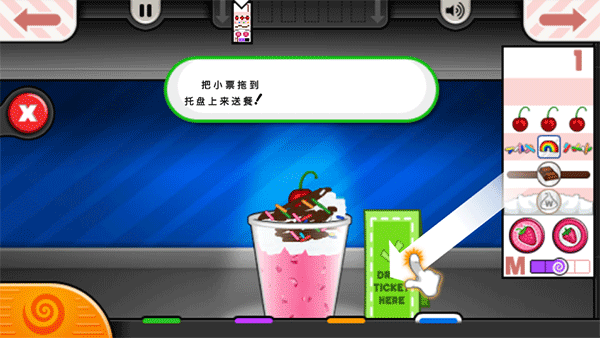 老爹冰淇淋店小游戏攻略 老爹冰淇淋店小游戏攻略