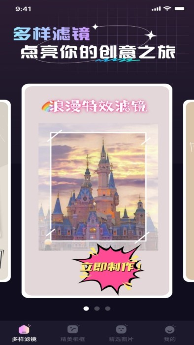 炫彩特效官方下载