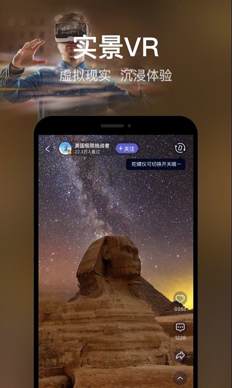 直播地球app最新版