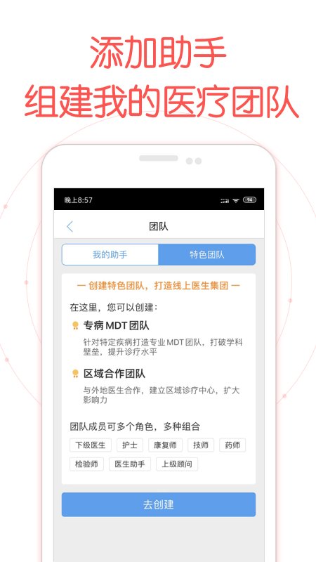 好大夫在线医生版app(改名好大夫医生版)