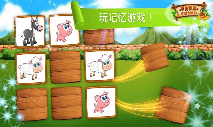 梦幻农场派对手游