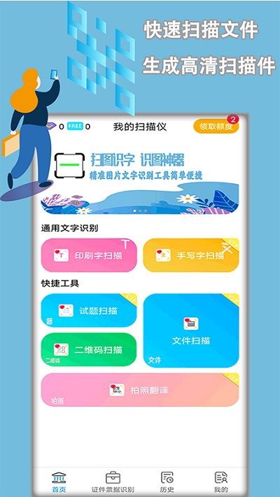 文件全能王安卓版