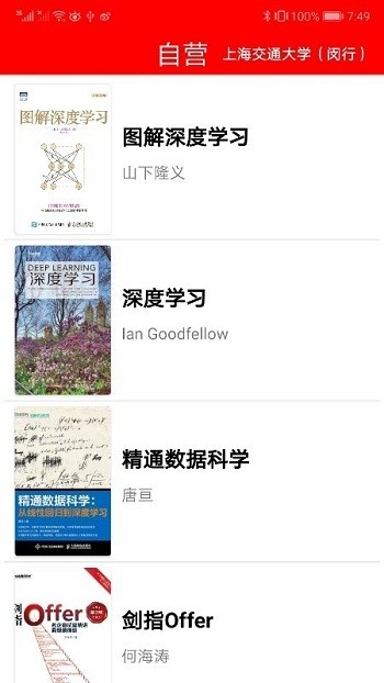 蒲公英读书app