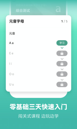 莱特葡萄牙语背单词客户端 莱特葡萄牙语背单词app下载