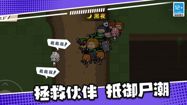 末日僵尸生存日记手机版