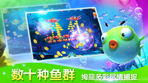 捕鱼达人3官方正版