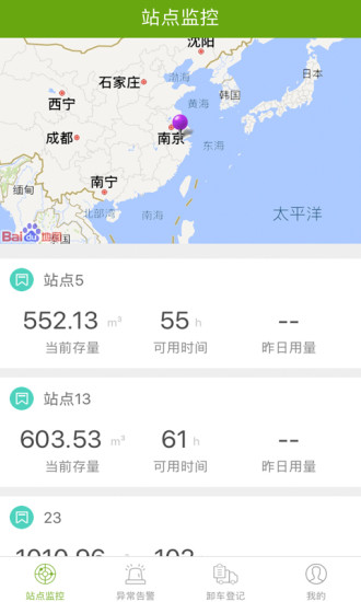 站运道最新版 站运道手机版下载