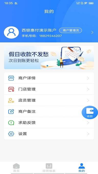 西安银行西银惠付