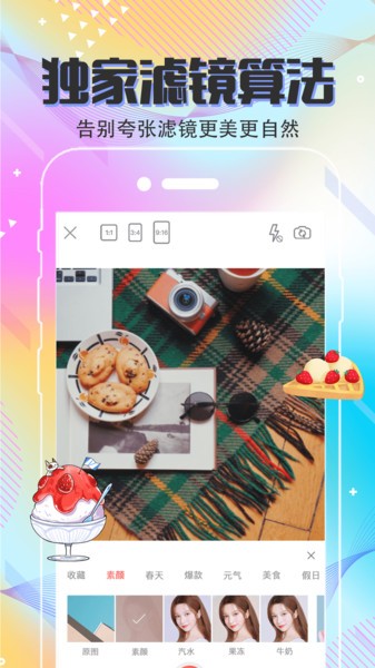 手机抠图软件免费版