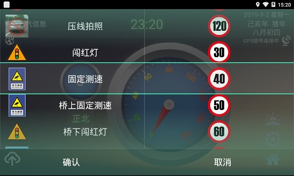 安安电子狗车机版